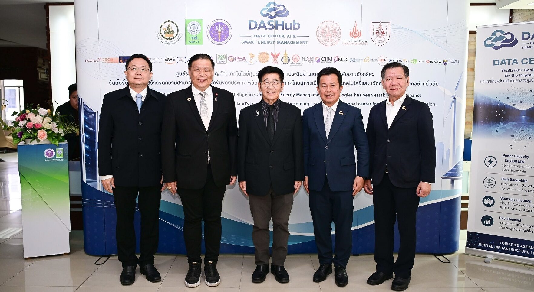สำนักงานการวิจัยแห่งชาติ ร่วมกับ สถาบันเทคโนโลยีพระจอมเกล้า