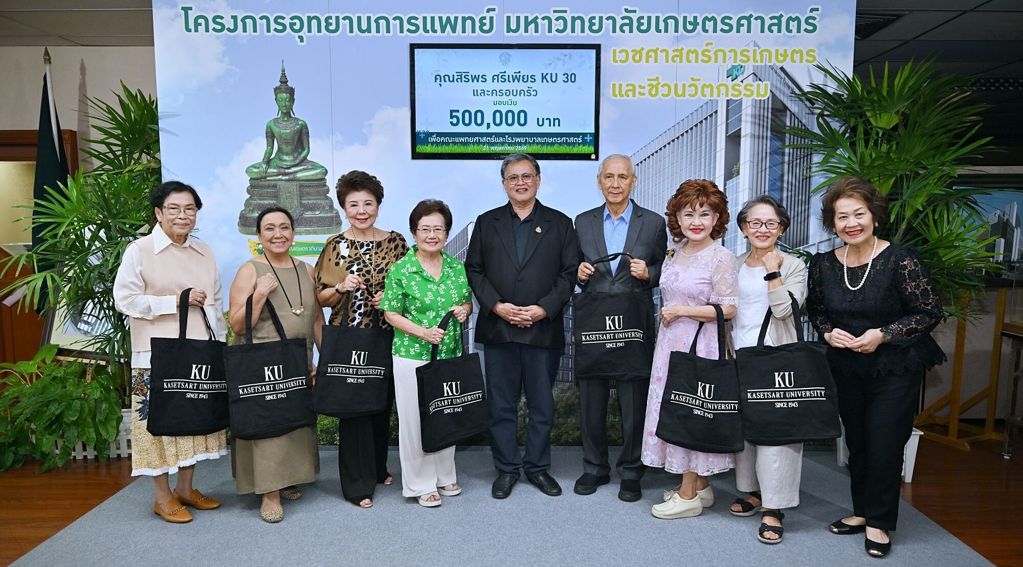 ศิษย์เก่า KU 30 ร่วมบริจาค 7.3 แสนบาท สมทบสร้างโรงพยาบาลเกษตรศาสตร์