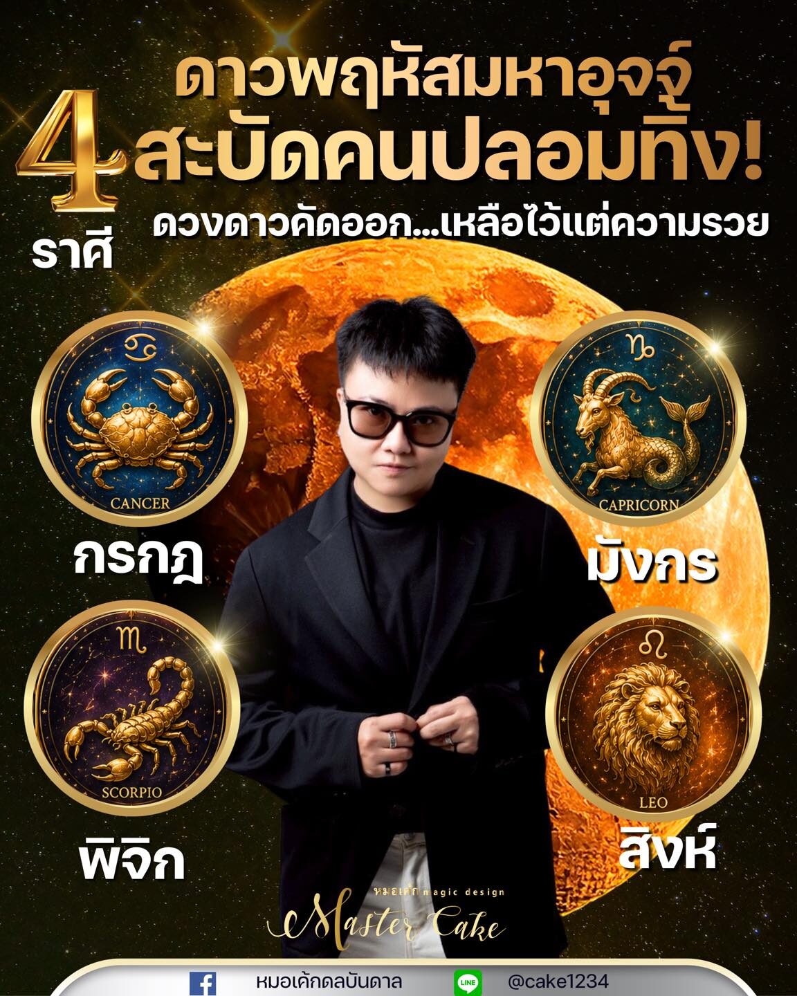ราศี