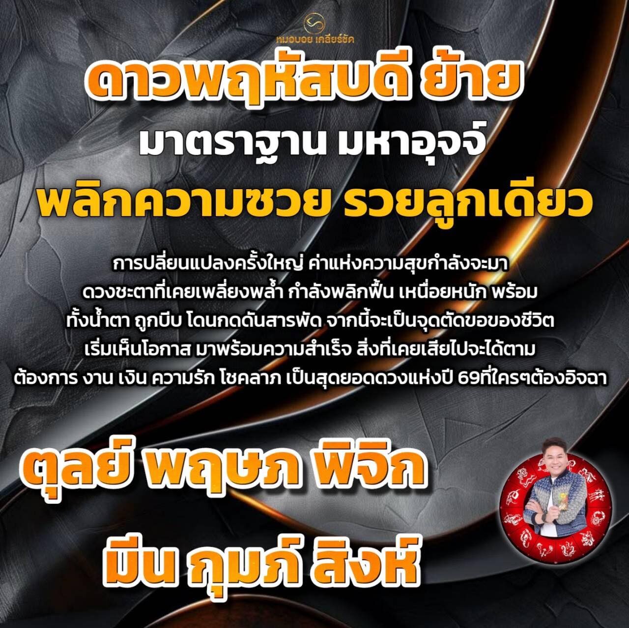 ราศี