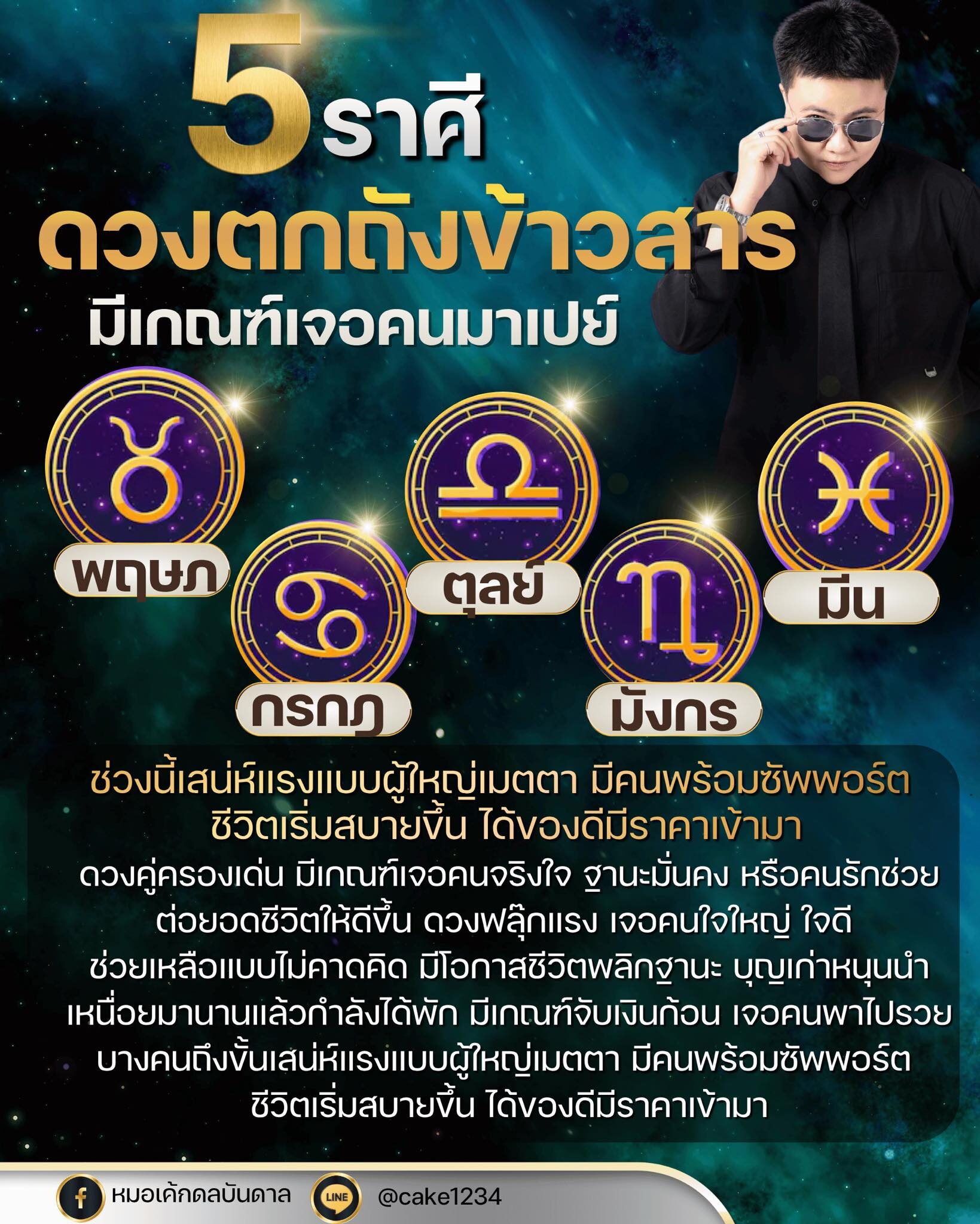 ราศี