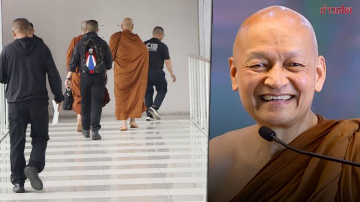 พระอาจารย์คึกฤทธิ์ รับทราบข้อหา นำเงินวัดจ่ายโบนัสลูกศิษย์หลักแสน ถึง 5 ปี