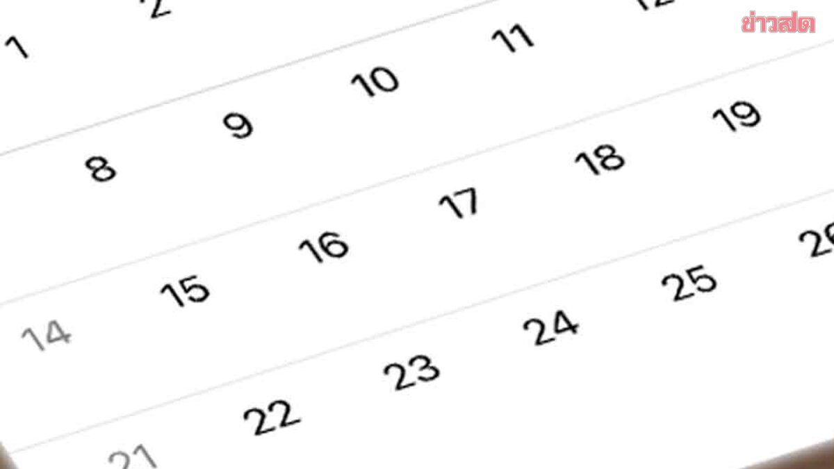 Urgent! Cabinet Approves October 16 as Special Holiday in Bangkok; Three Days of Work-from-Home for Government Employees, Private Sector Urged to Cooperate