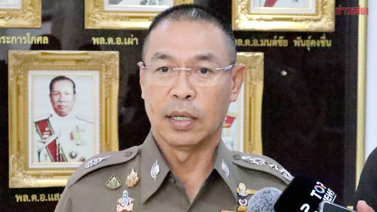 ผบช.น. ลุยสอบปมปืนตำรวจ ขายให้หนุ่มจีน ยันเค้นทุกจุด ถ้าผิดฟันทั้งอาญา-วินัย