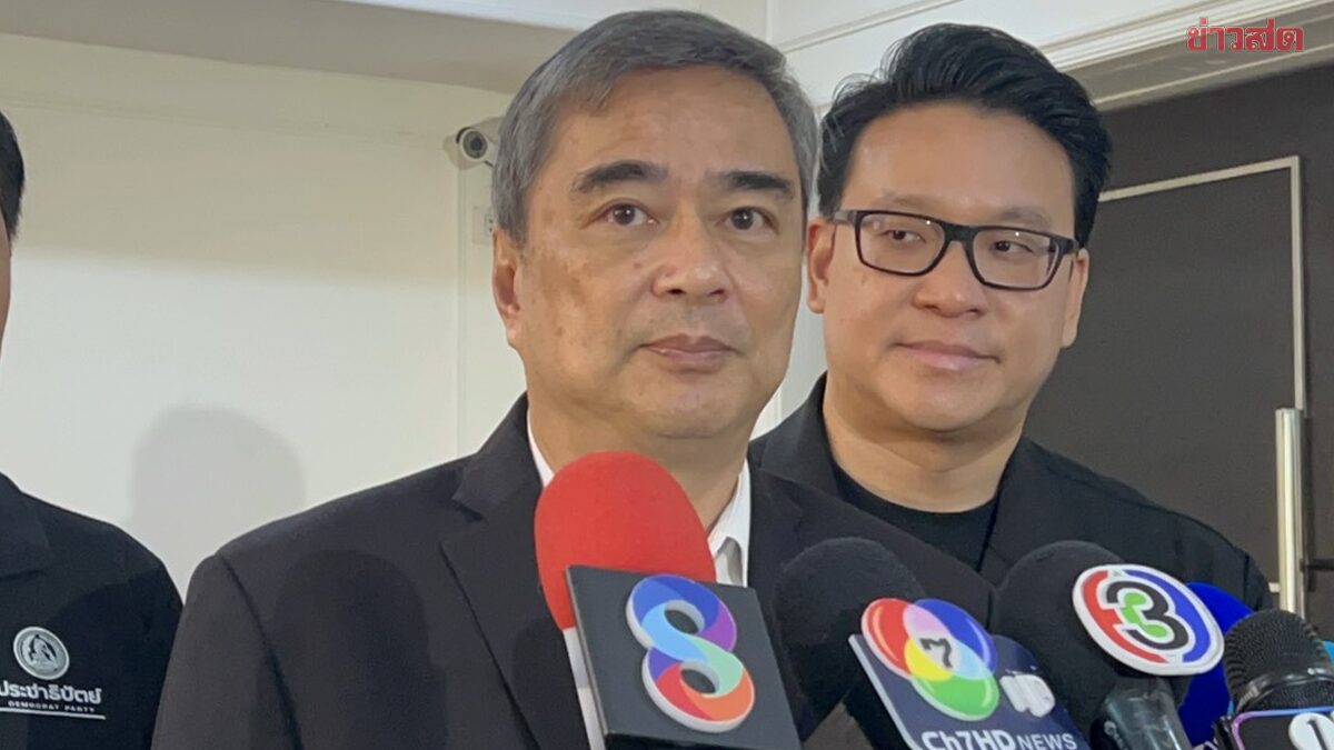 Abhisit Says Next Week Will Bring Resolution on Constitutional Amendment Draft, Notes Pheu Thai's Approach Differs on Public Participation