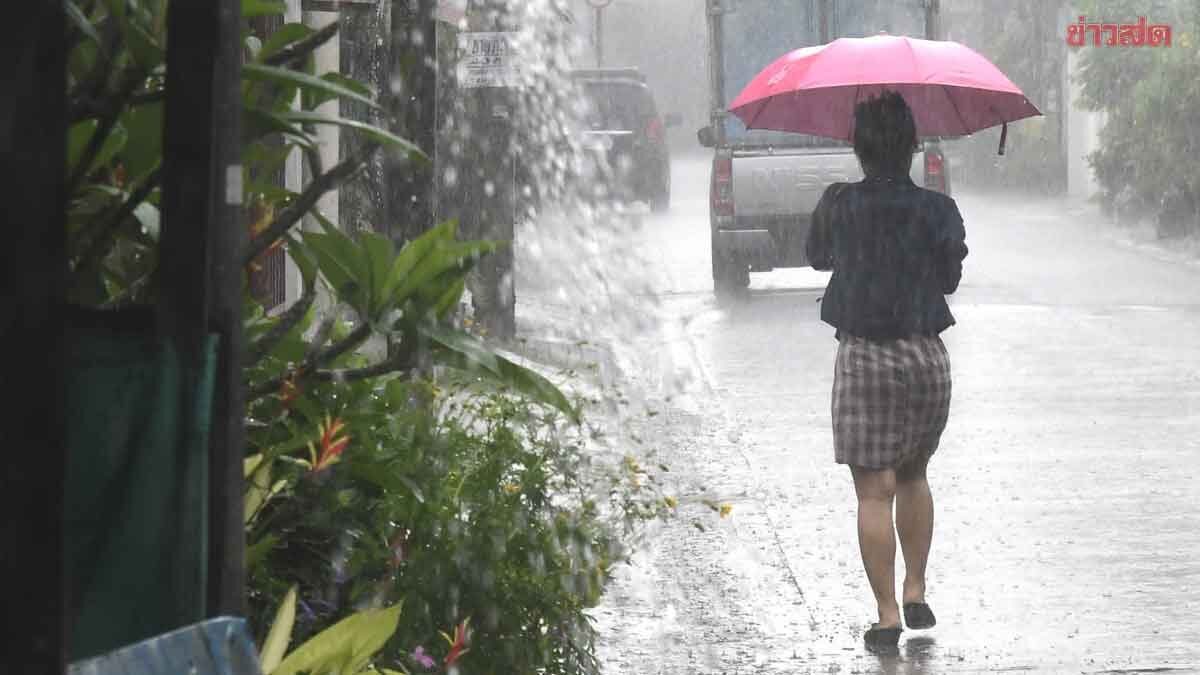 กรมอุตุนิยมวิทยา พยากรณ์อากาศ เปิดชื่อ 43 จังหวัดโดนฝนถล่ม ภาคเหนือ-ภาคใต้หนัก
