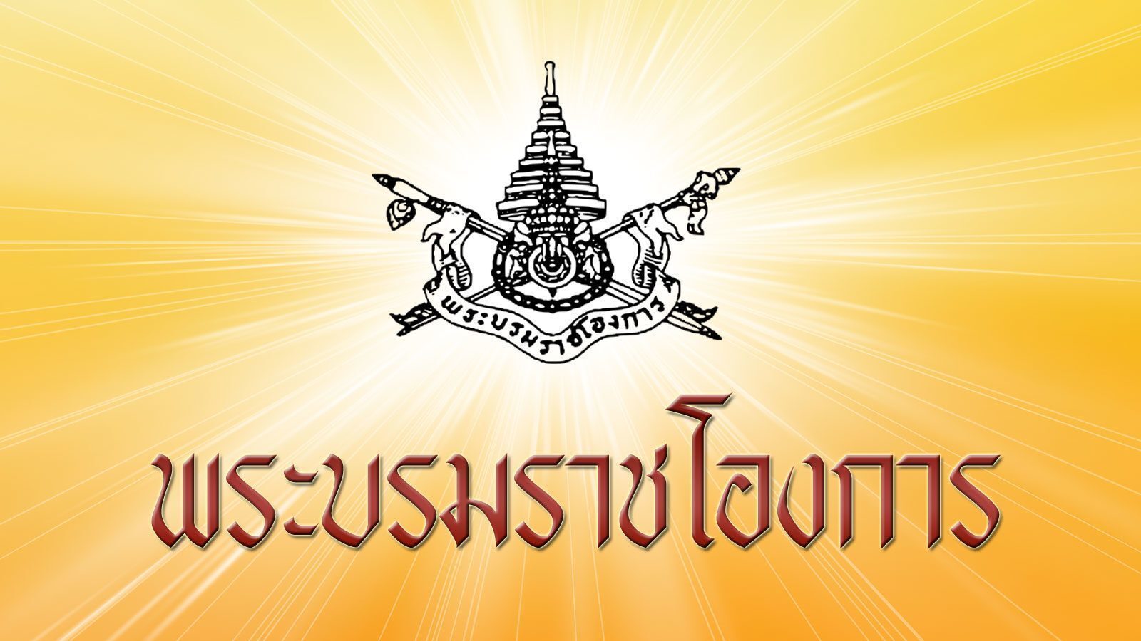 Royal Decree Elevates Five Community Temples to Royal Monastery Status in Honor of the Queen