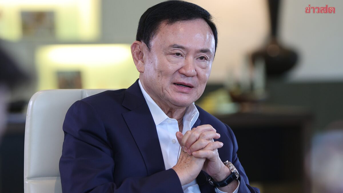 มนพร มองความขัดแย้งต่อ ทักษิณ ชินวัตร ควรสิ้นสุดได้แล้ว อนุสรณ์ ยกสัญลักษณ์นักสู้เพื่อประชาธิปไตย