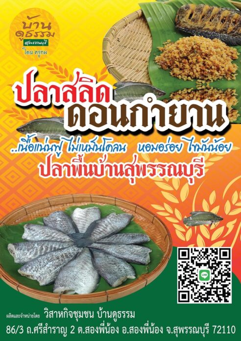 หลาก&หลาย