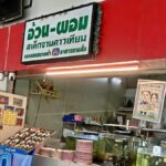 อ้วนผอมสเต๊กจานดาวเทียม ร้านคู่ตำนานตลาดสามย่าน