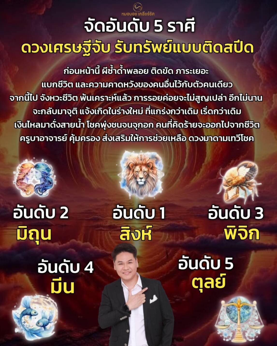 ราศี