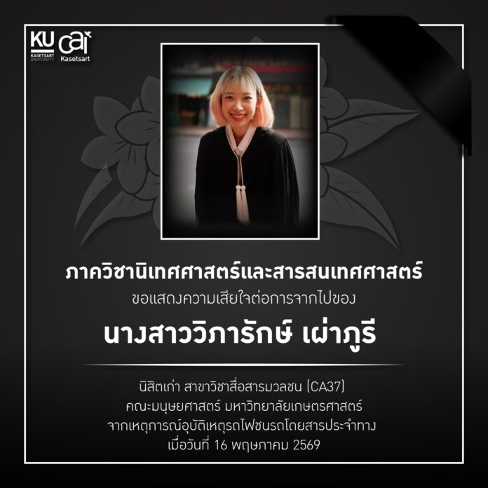 น้องโรส