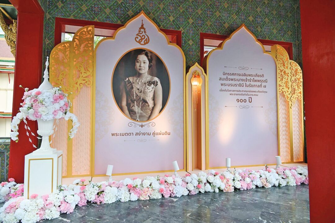 สดจากหน้าพระ