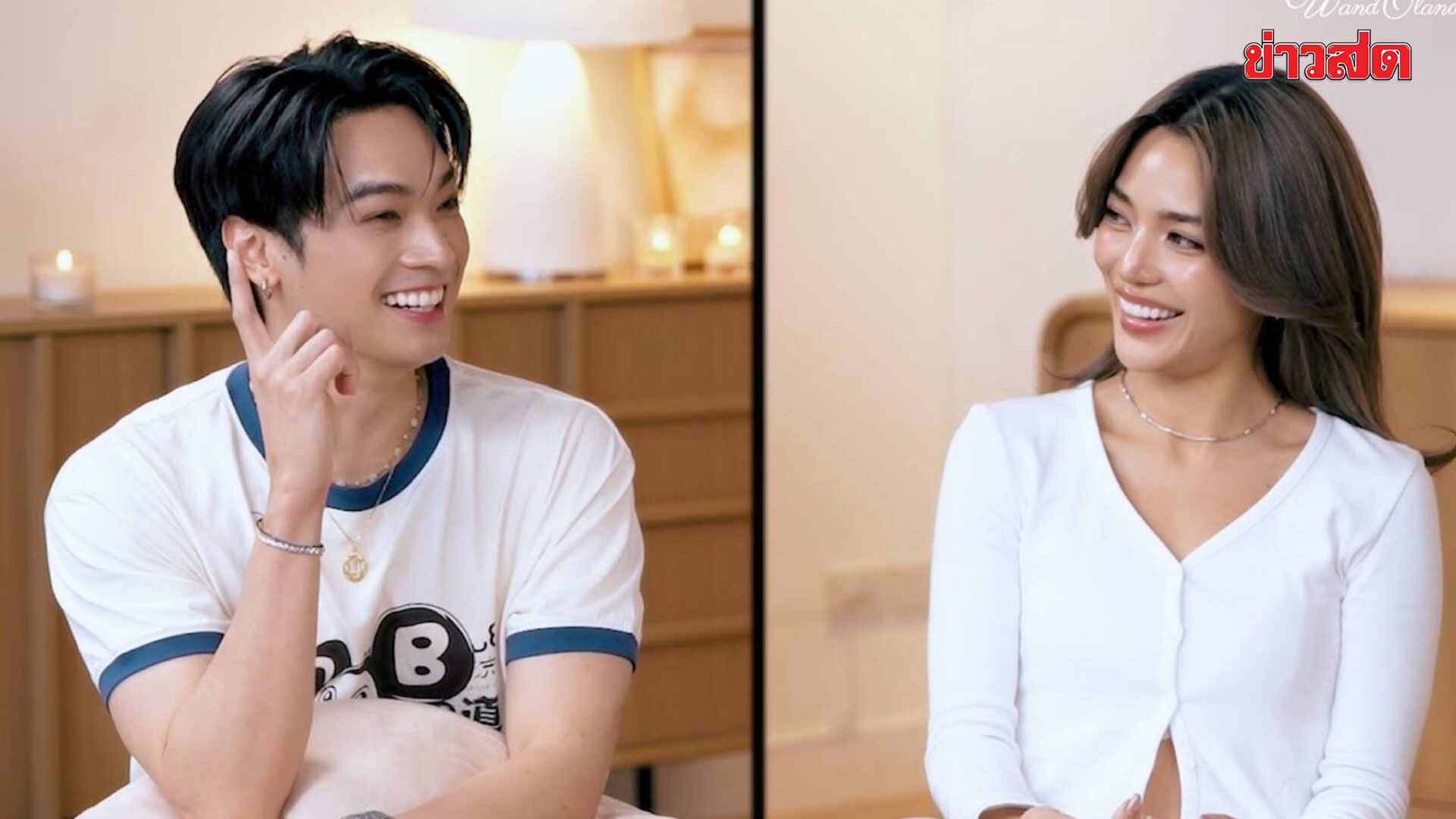 “โอบ–ปราง” ยอมรับมีความสุขมาก น้ำตาไหลเผยรักครั้งนี้ดีจนกลัวว่าจะหายไป