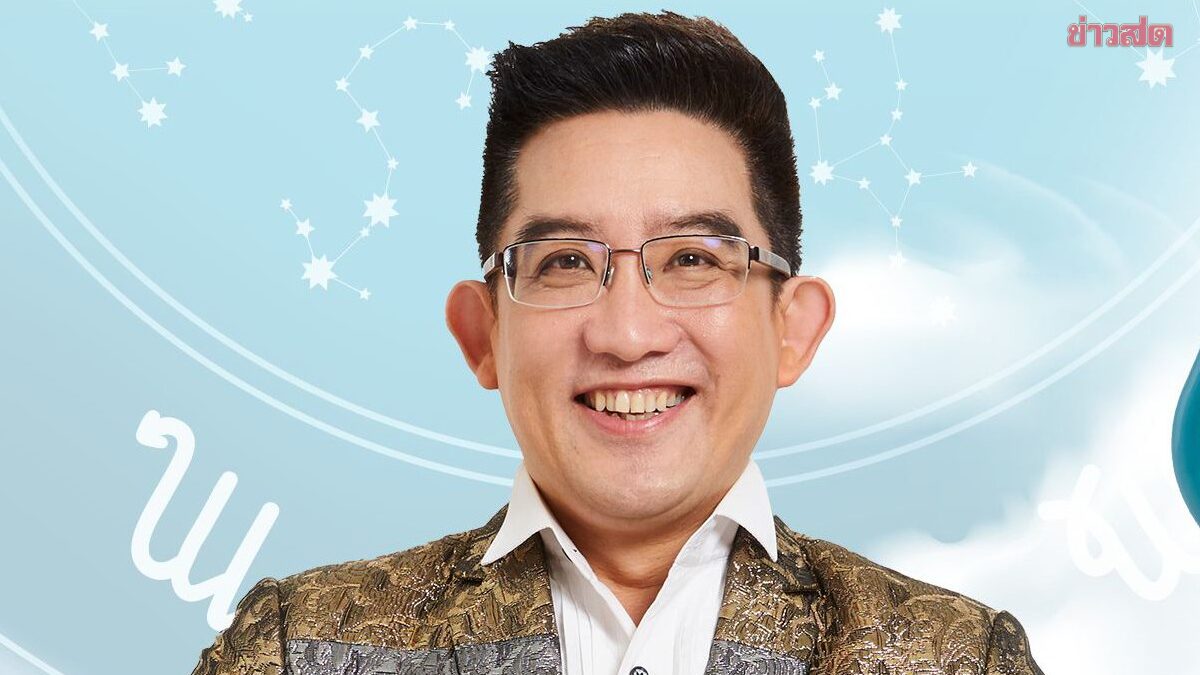 คฑา ชินบัญชร เปิด 3 ราศี เฮงยืนหนึ่ง ดาวเกตุย้าย เห็นทางลัดสู่ความสำเร็จ มีจุดเปลี่ยนเชิงชะตา