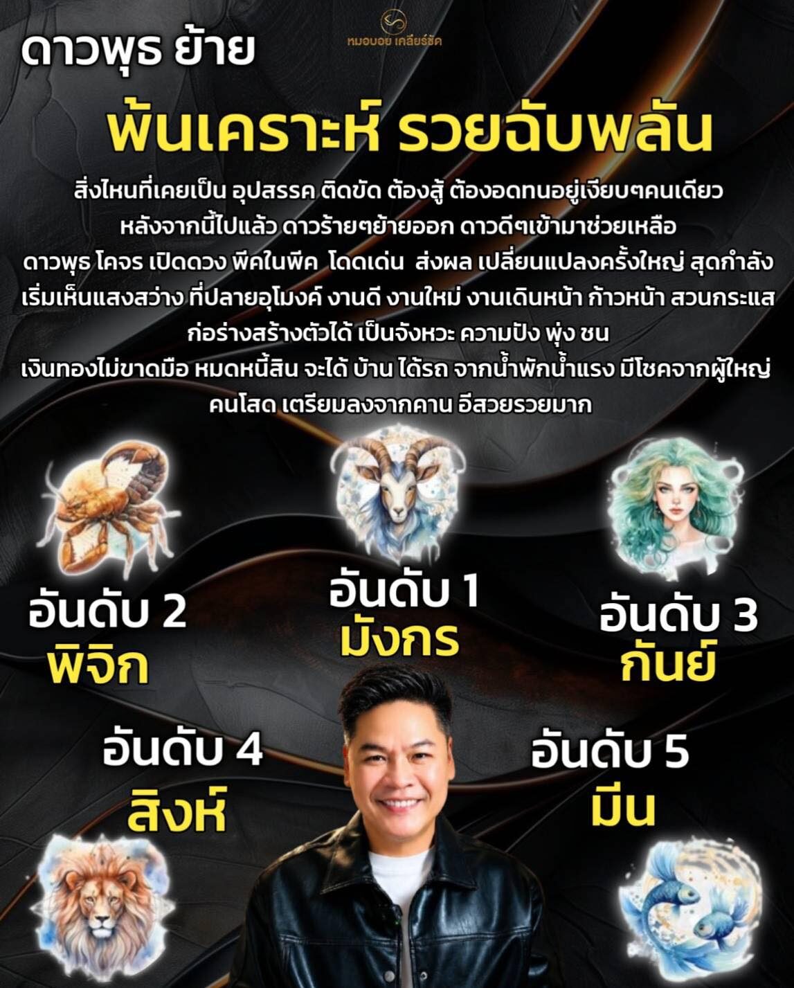 ราศี