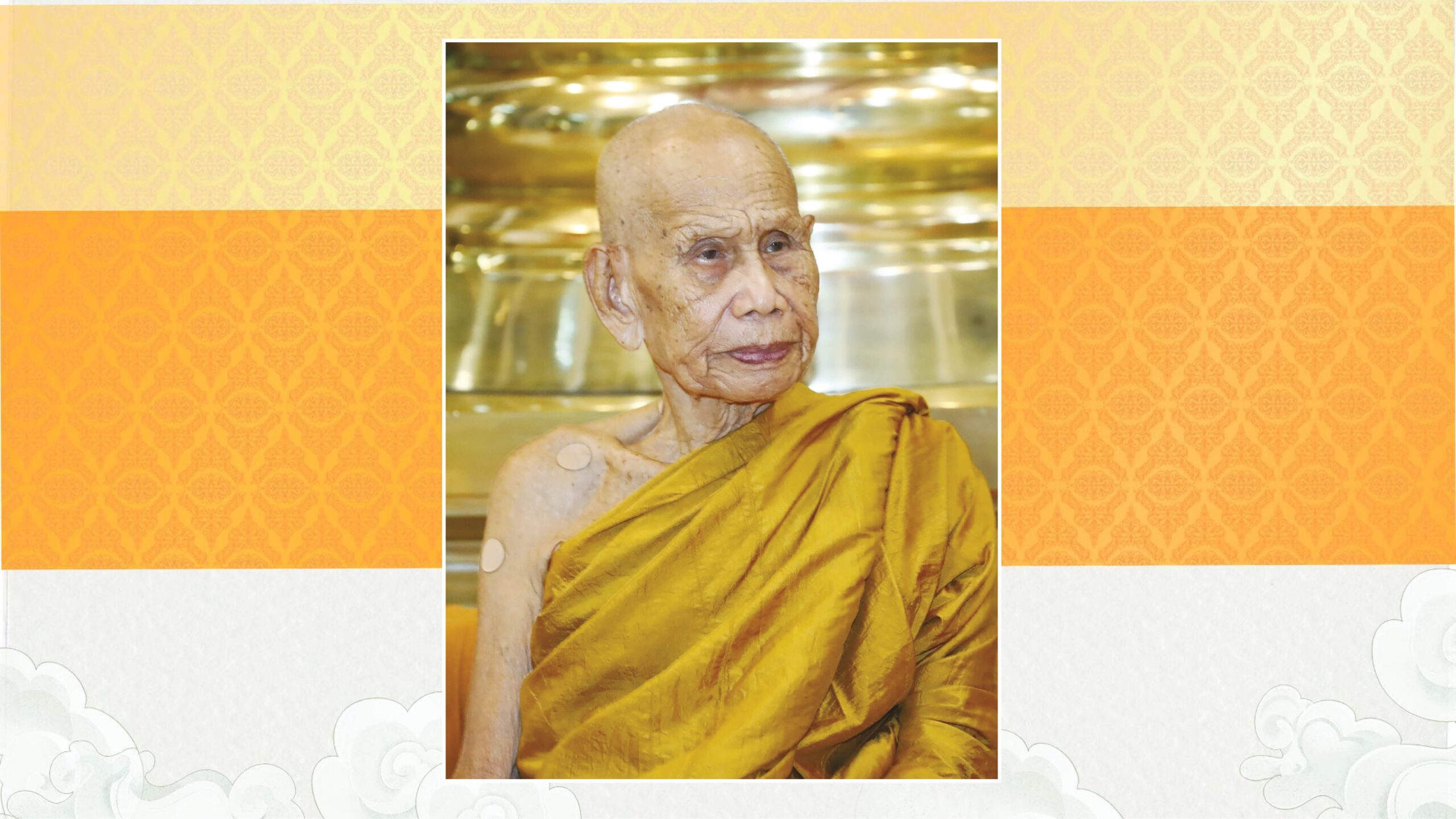 มงคลข่าวสด