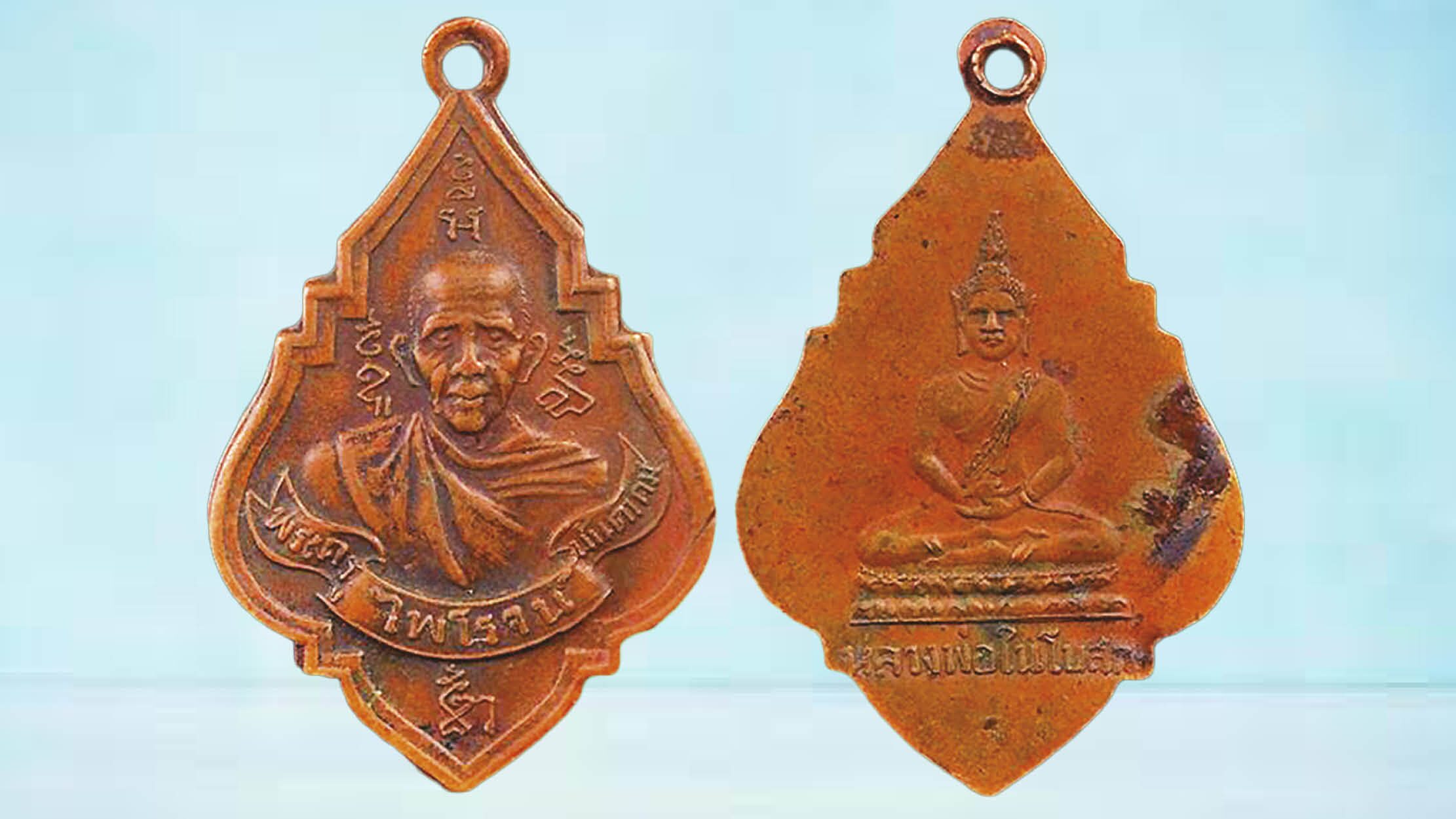 รอบด้านวงการพระ - เหรียญหลวงพ่อสายรุ่นแรก