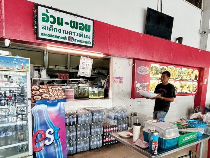 อ้วนผอมสเต๊กจานดาวเทียม ร้านคู่ตำนานตลาดสามย่าน