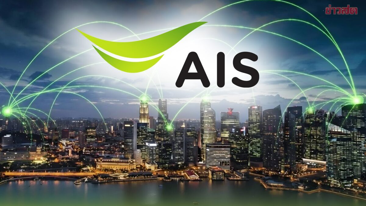 AIS กำไรสุทธิ 13,496 ล้านบาท เดินหน้าปรับตัวรองรับการเปลี่ยนแปลงทุกมิติ