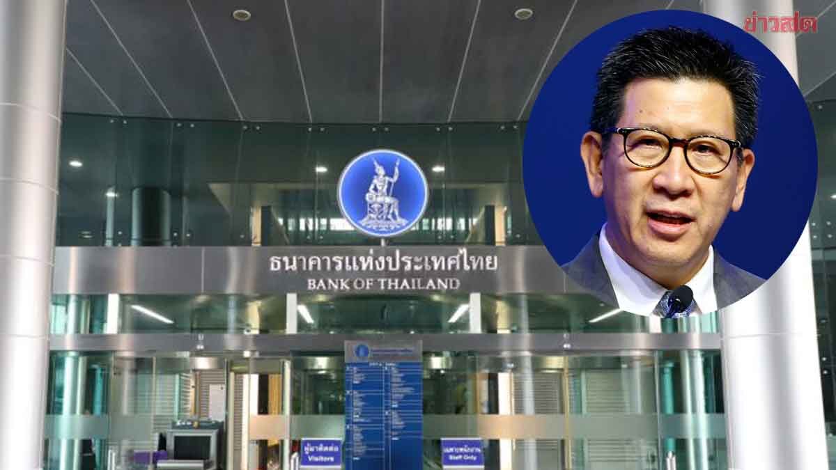Finance Minister Appoints Three Expert Board Members to Bank of Thailand, Effective Today