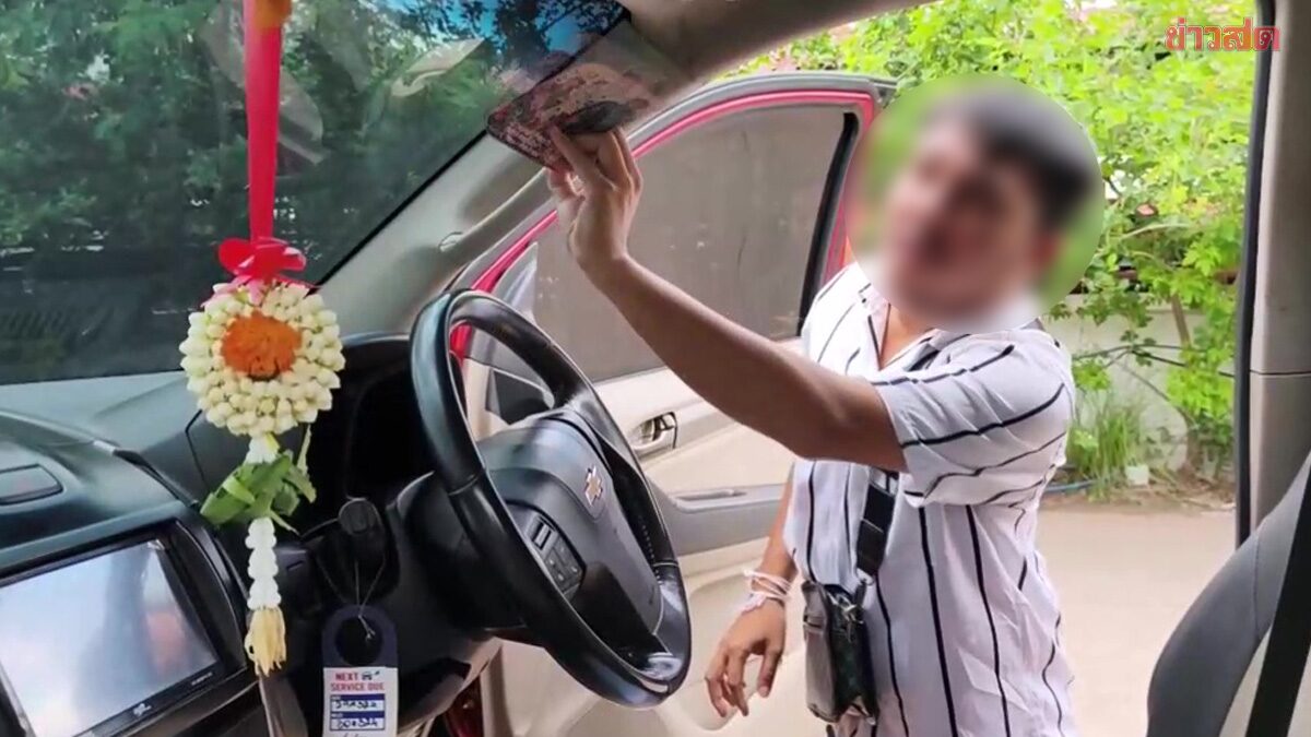 หนุ่มขนลุก ซื้อรถมือสอง เจอเสียงปริศนากระซิบข้างหู ค้นเจอประวัติอึ้งซ้ำ