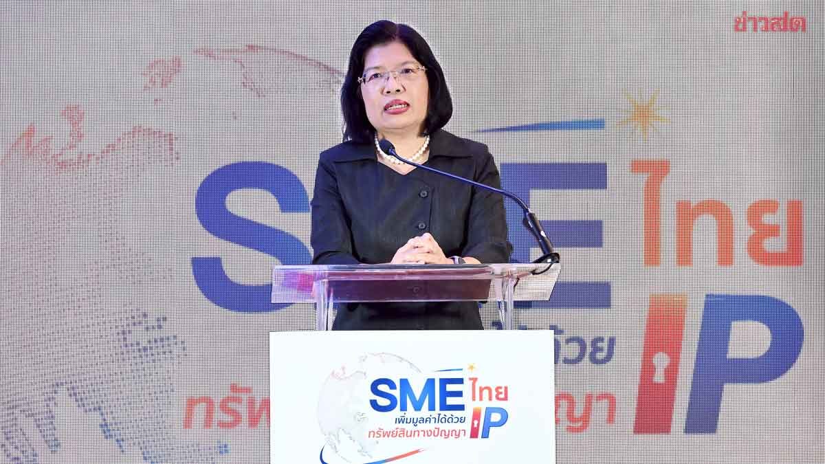 Commerce Ministry Pushes 3.28 Million Thai SMEs to Leverage Intellectual Property for Business Growth