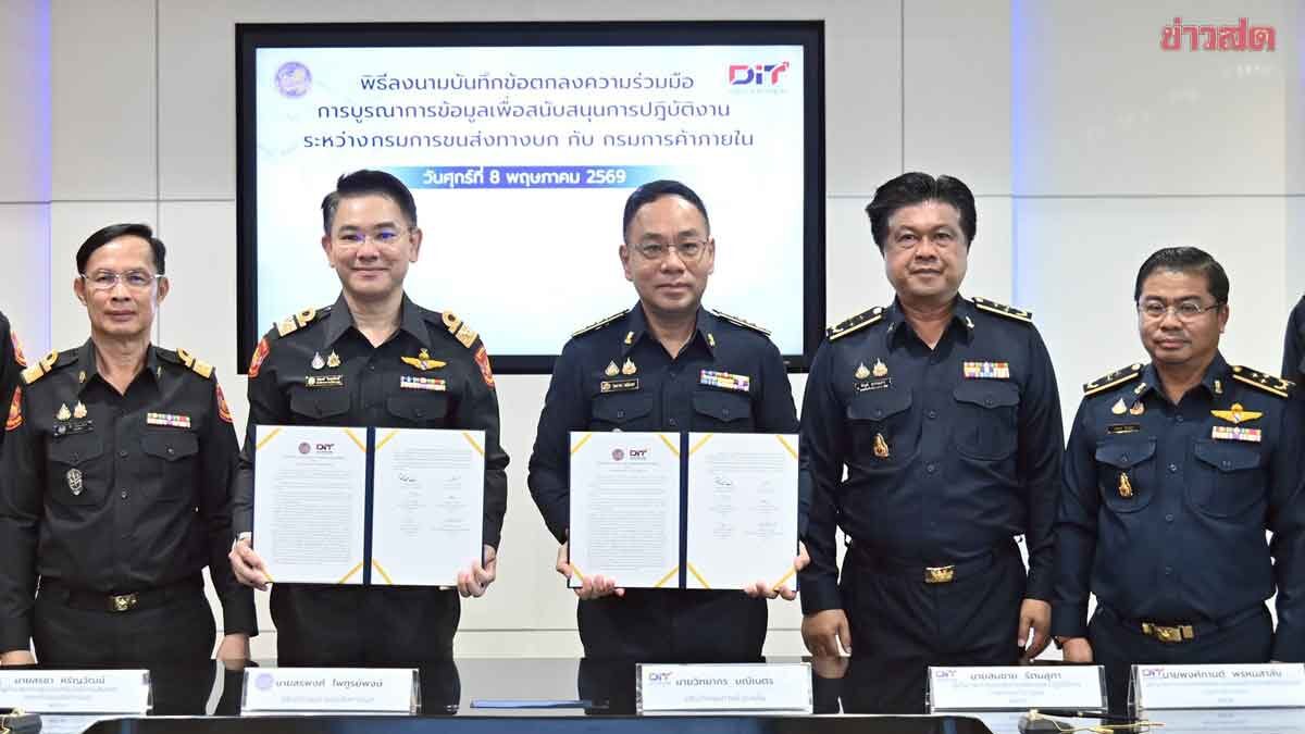 ค้าภายใน -ขนส่ง เชื่อมข้อมูล GPS รถบรรทุก สกัดลักลอบขนสินค้าเกษตร