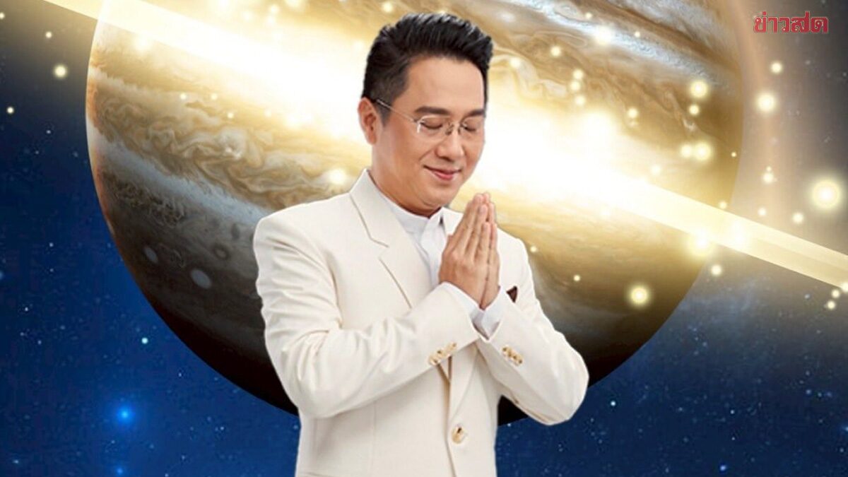 หมอช้าง เผย 12 ปีมีครั้งเดียว 2ราศีรับแรงกระแทก 5เหตุผลไม่ควรพลาด