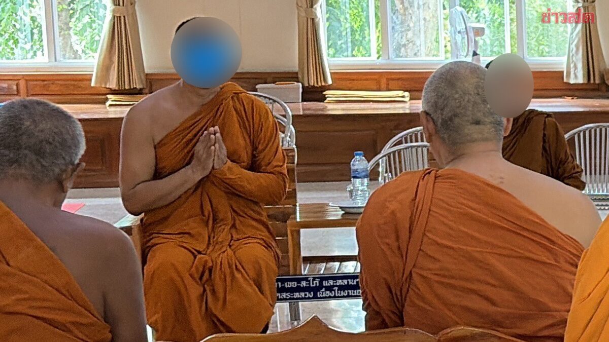 คณะสงฆ์มีมติย้าย พระฉาวถูกกล่าวหา แอบเสพเมถุน พร้อมหลวงพี่ผู้ร้อง