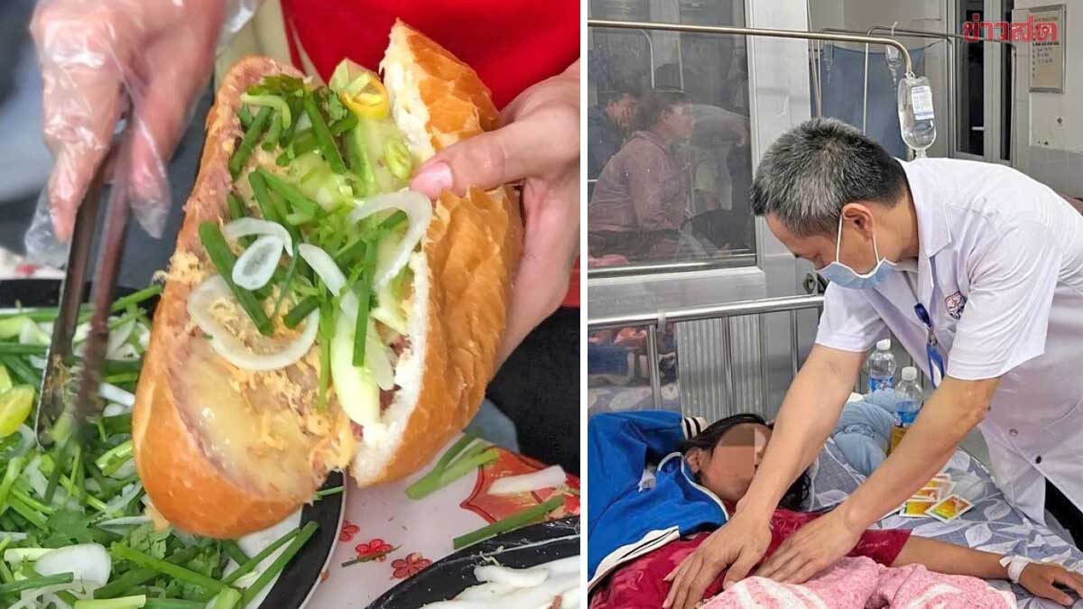 เวียดนามเร่งสอบ 60 คนป่วย “อาหารเป็นพิษ” เข้าร.พ. หลังซื้อขนมปังร้านเดียวกัน