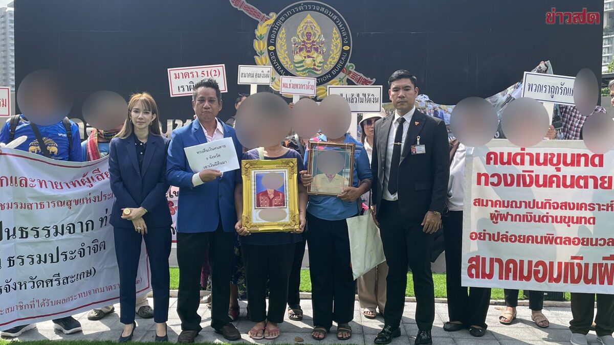 เอาผิดนายทะเบียน-กก. สมาคมฌาปนกิจสงเคราะห์ ปล่อยกิจการล่ม