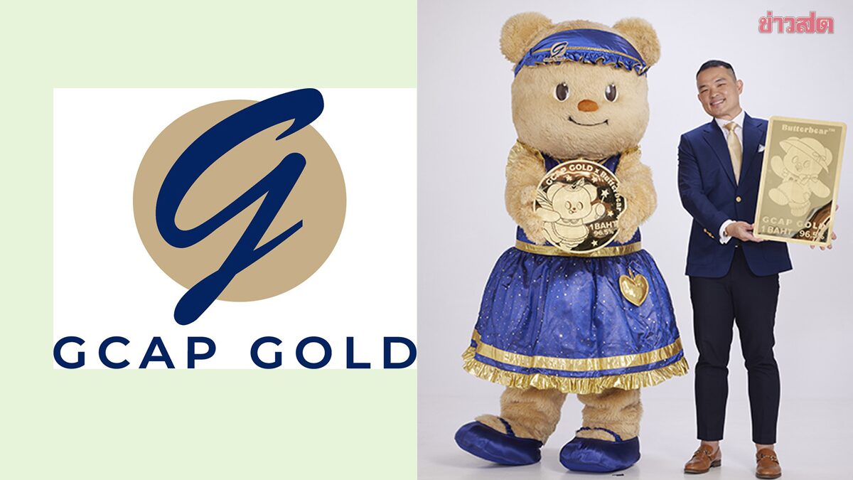 .GCAP GOLD x Butterbear คอลแลปครั้งแรกในไทย เขย่าวงการทองคำ.