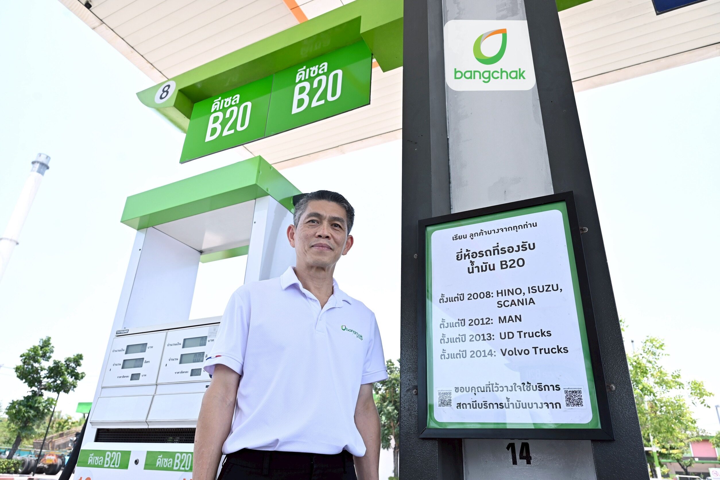 บางจาก เร่งขยายสาขา พร้อมจัดโปรโมชันกระตุ้นยอดใช้ B20