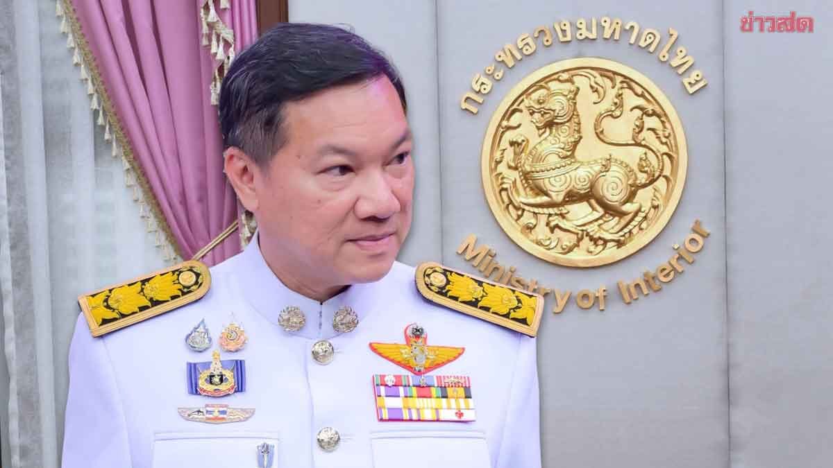 ปลัด มท. แจ้งทั่วประเทศ เชิญชวนทุกภาคส่วน ร่วมกิจกรรมเฉลิมพระเกียรติ ‘พระบรมราชินี’