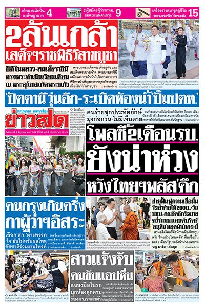 newspaper