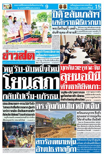newspaper