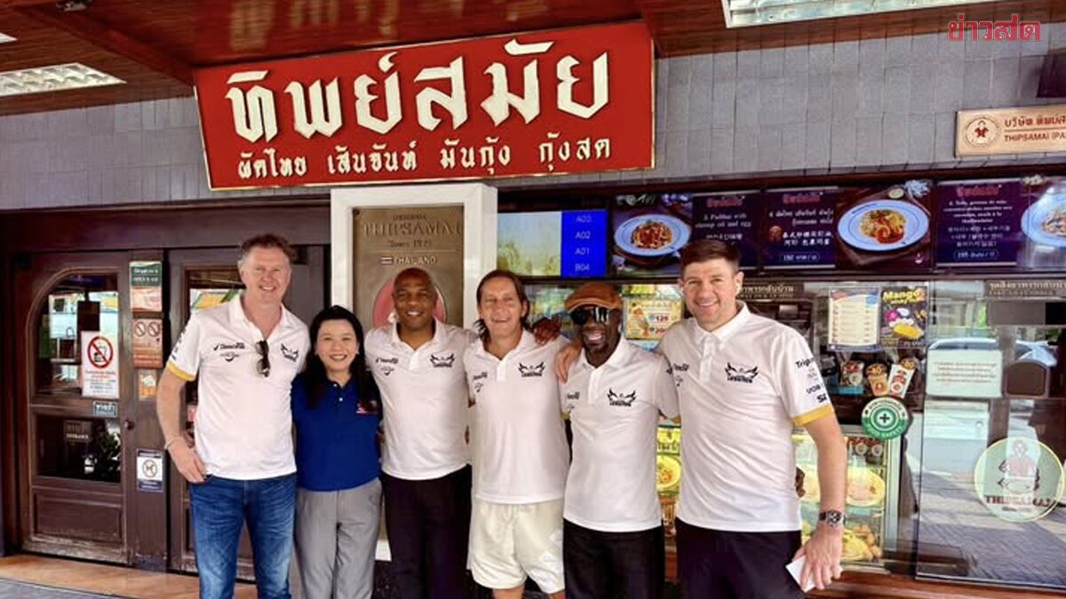 ตำนานแข้ง หงส์แดง แมนฯ ยู ยกทัพรับประทานอาหารไทยซัดผัดไทยประตูผี