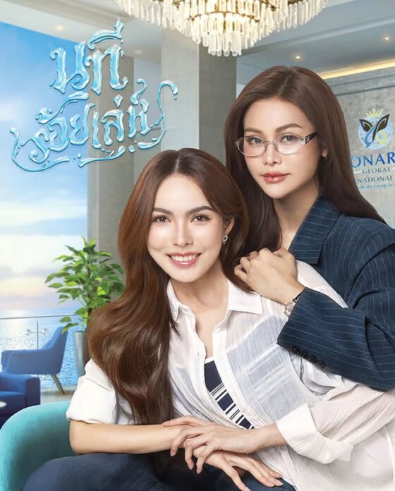 เบื้องหลังมายา