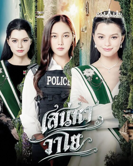 เบื้องหลังมายา