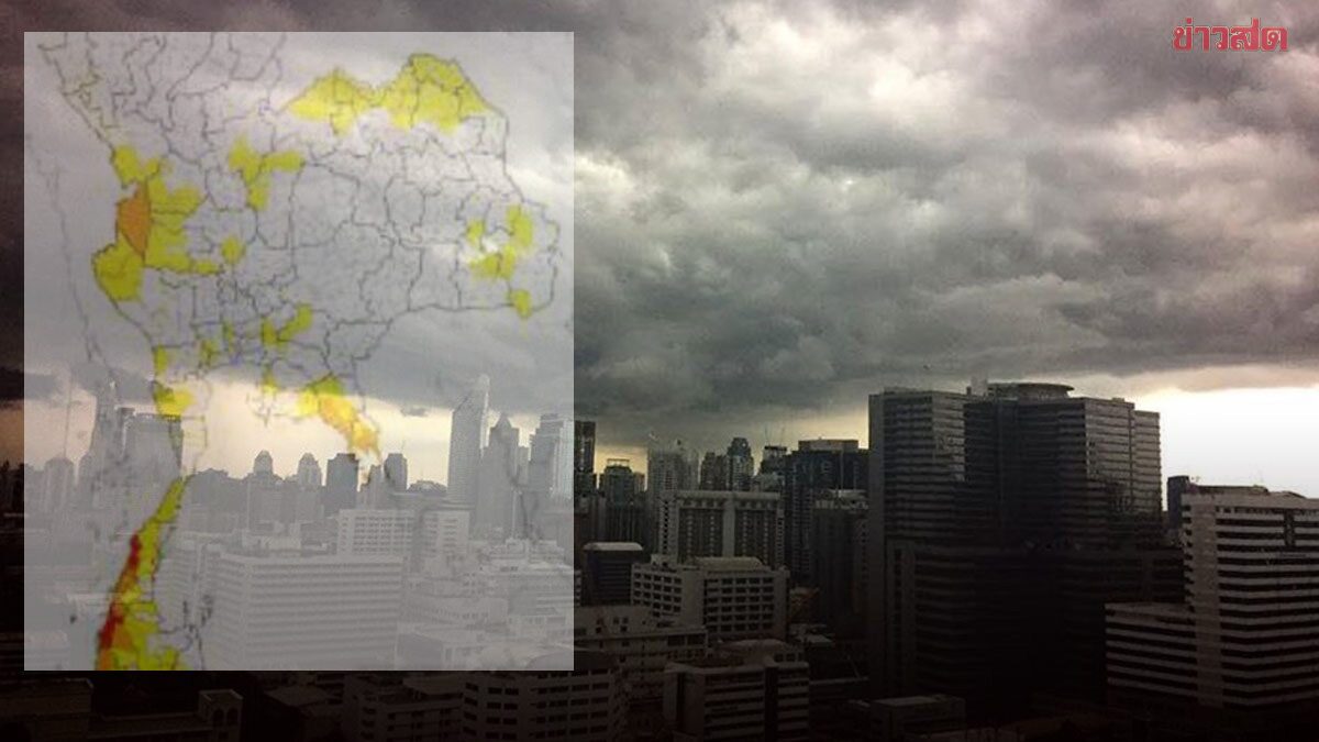 กรมอุตุฯ ประกาศฉบับ9 เตือน ฝนตกหนักมาก เปิดชื่อจว.ไหนโดนถล่มบ้าง
