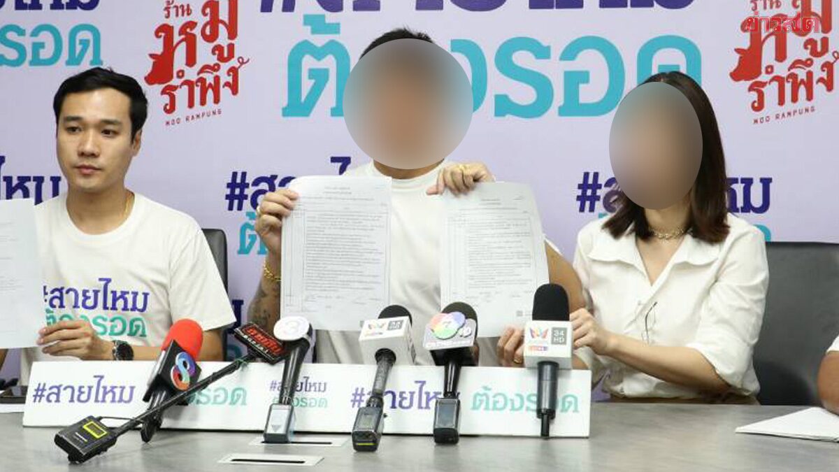 ผู้เสียหาย ร้อง สายไหมต้องรอด ผู้บริหาร บริษัทดัง เมาขับชนท้าย