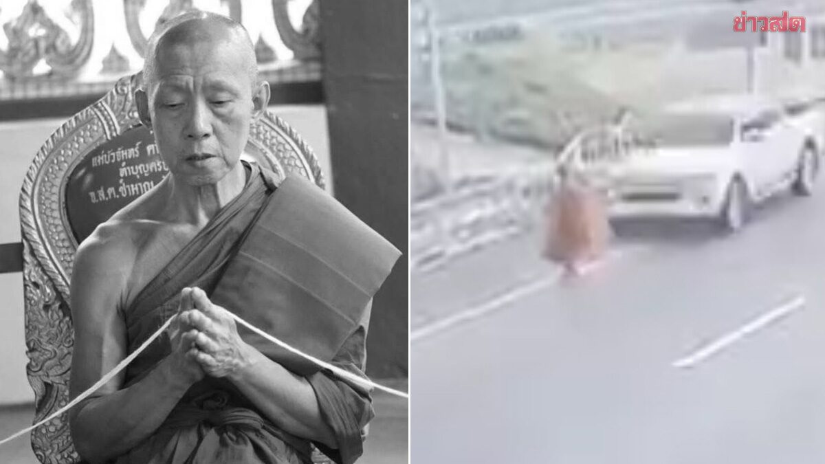 มรณภาพแล้ว พระอาจารย์คิม หลังถูกรถชนขณะกลับจากบิณฑบาต