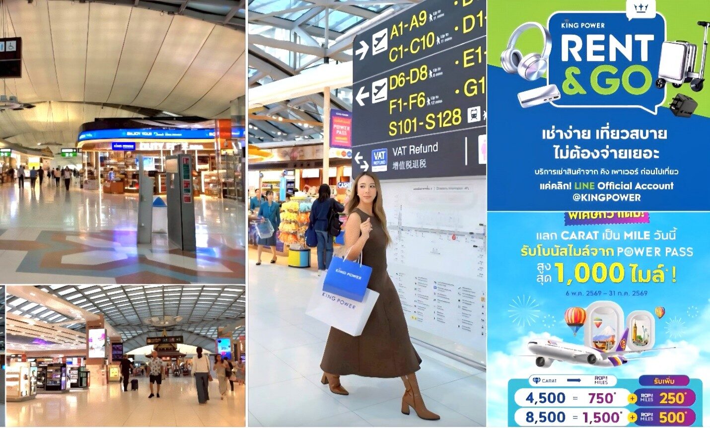 คิง เพาเวอร์เสิร์ฟนักช้อป3บริการฮ็อต“Rent&Go-กะรัตแลกไมซ์-น้ำหอม”
