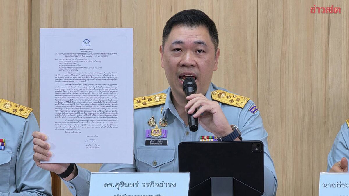 เดือด! อธิบดี คพ. โต้ กกร. ลั่นขอหลักฐานปมทุจริต ภายใน 7 วัน หากไม่มีให้แถลงขอโทษ-รับผิดชอบ