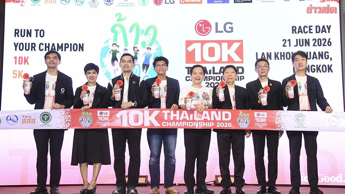 ระเบิดศึก ก้าวท้าใจ 10K Thailand Championship 2026 วิ่งพิชิตเส้นทางปราบเซียน