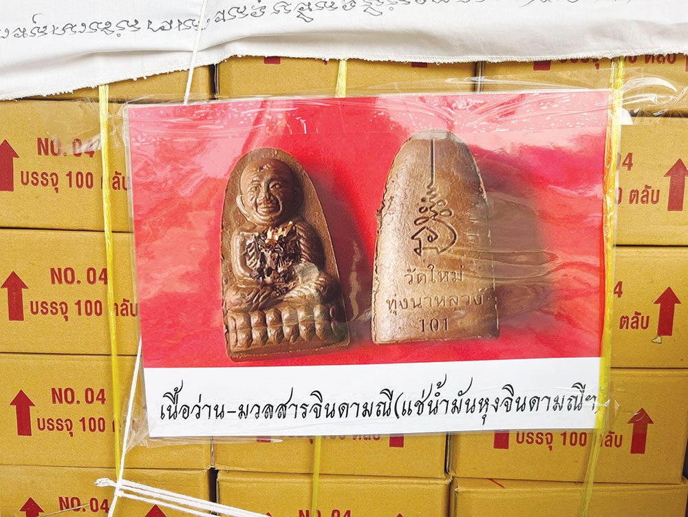 สดจากหน้าพระ - พิธีมหาพุทธาภิเษกวัตถุมงคล หลวงปู่ทวดองค์ใหญ่-วัดใหม่ฯ