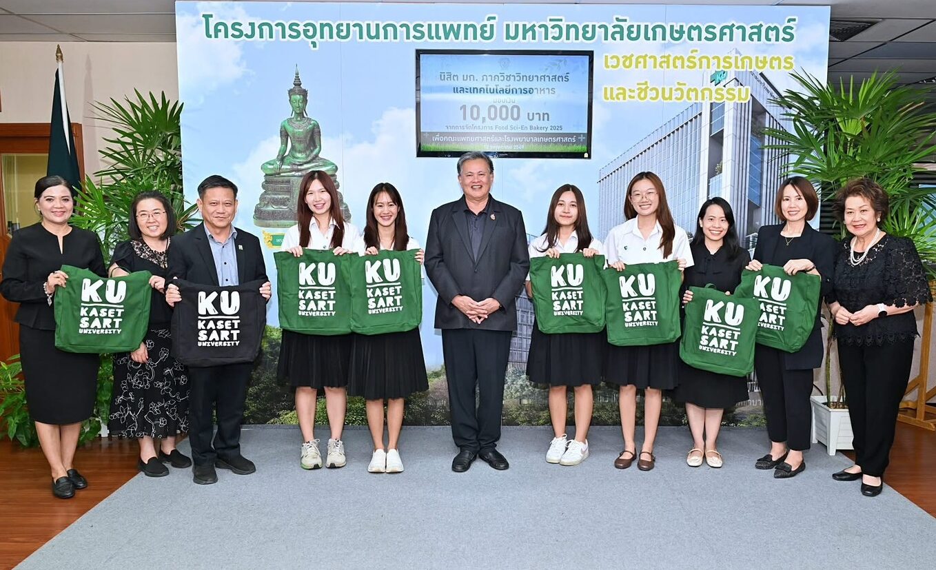 คณะนิสิต Food Sci มก. มอบเงิน สมทบทุนสร้างคณะแพทยศาสตร์-โรงพยาบาลเกษตรฯ