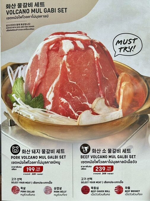 โชซอน ร้านหม้อไฟเกาหลีต้นตำรับ รสเข้มข้นถึงเครื่อง