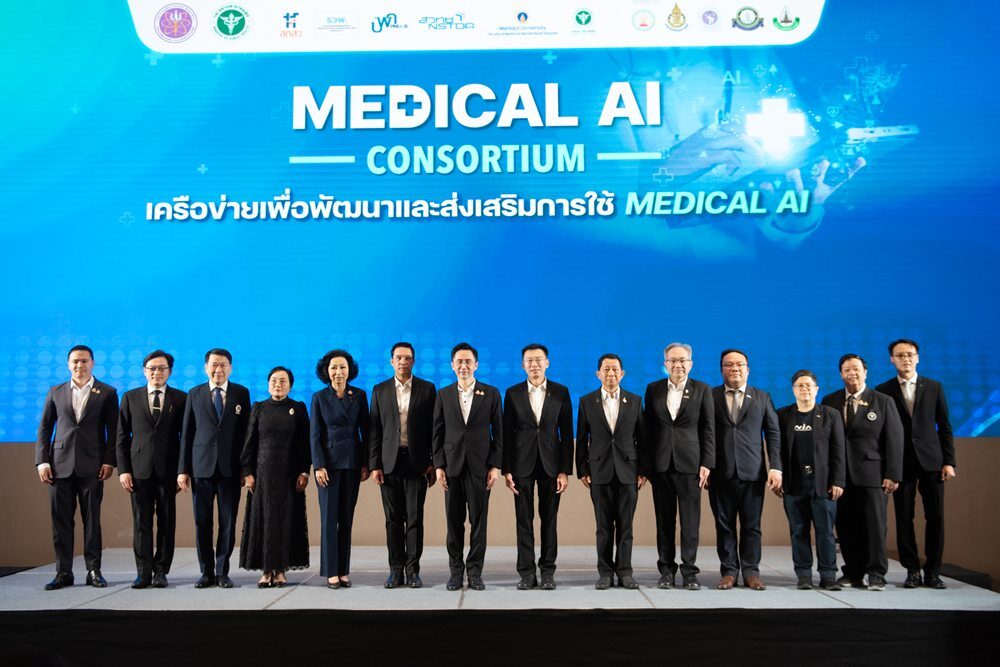 อว.ปลดล็อก ‘Medical AI Platform’ ขับเคลื่อนยุทธศาสตร์ Wellness Thailand ดันนวัตกรรมสุขภาพ